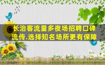 鸡西酒吧招聘